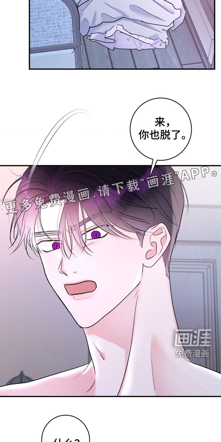 第24章：别再招惹我