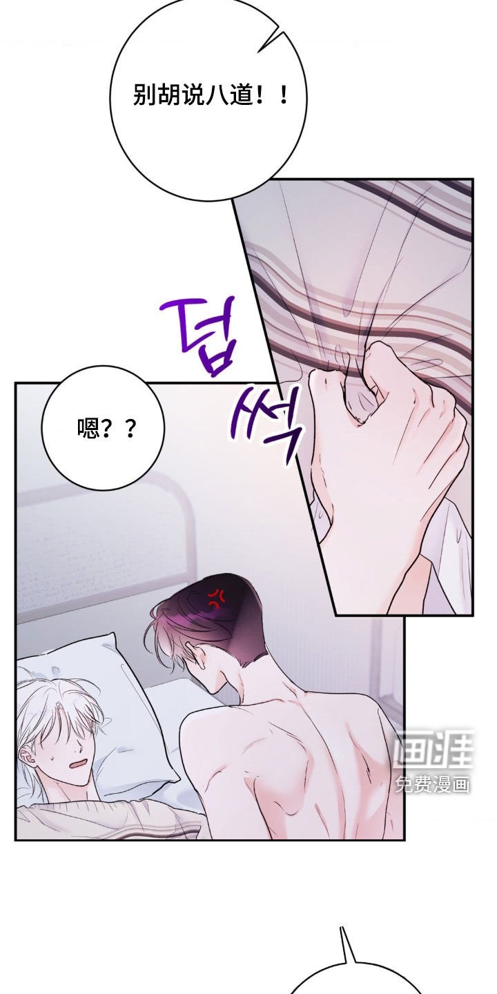 第24章：别再招惹我