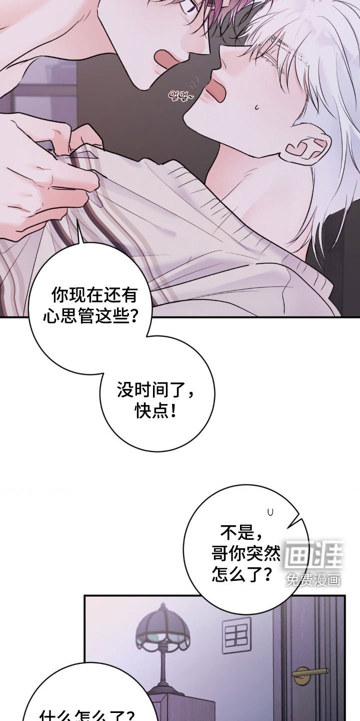 第24章：别再招惹我