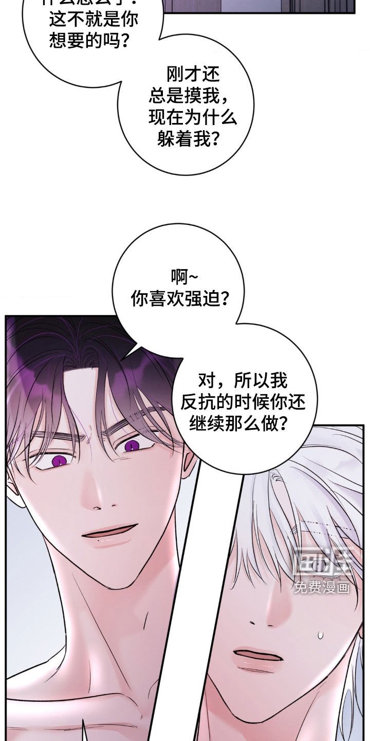 第24章：别再招惹我