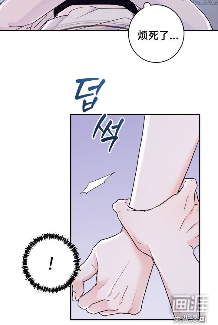 第24章：别再招惹我