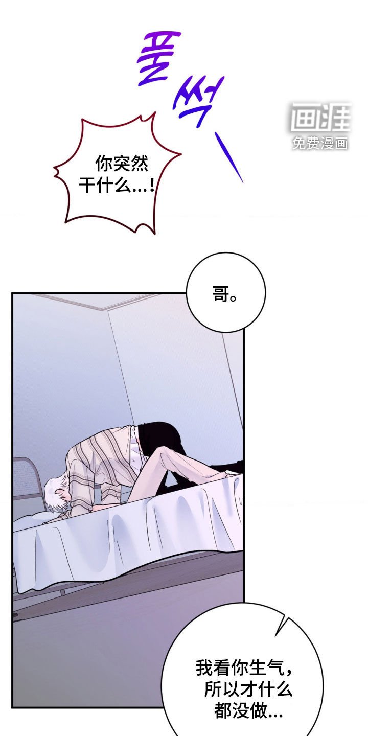 第24章：别再招惹我