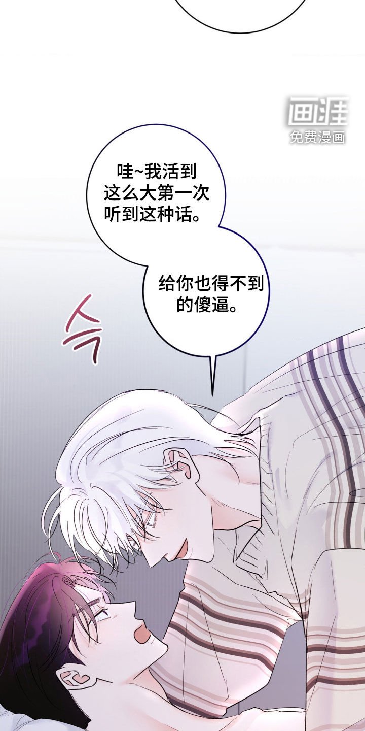 第24章：别再招惹我