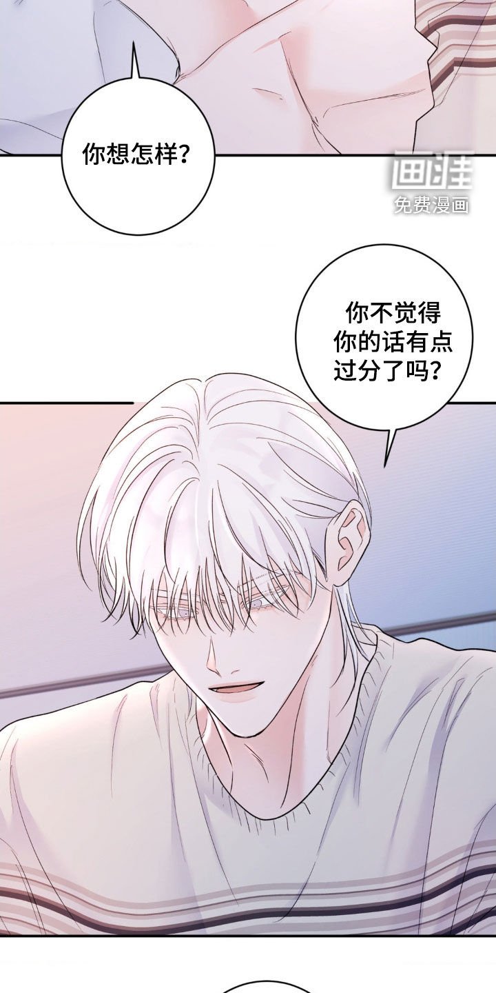 第24章：别再招惹我