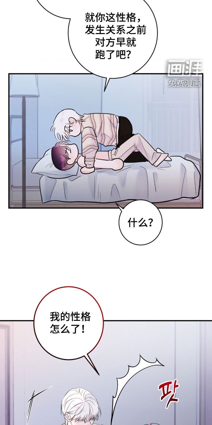 第24章：别再招惹我
