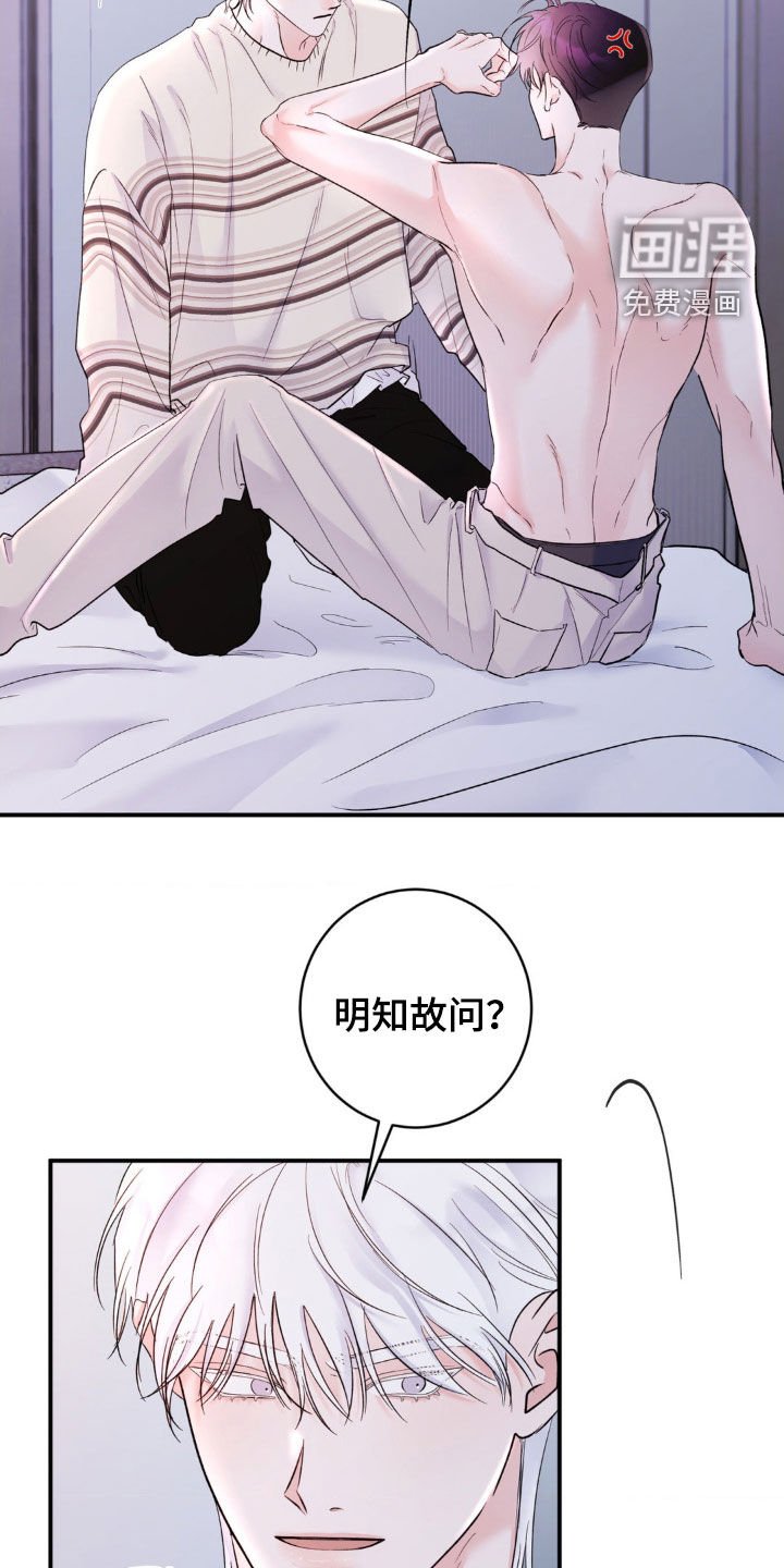 第24章：别再招惹我