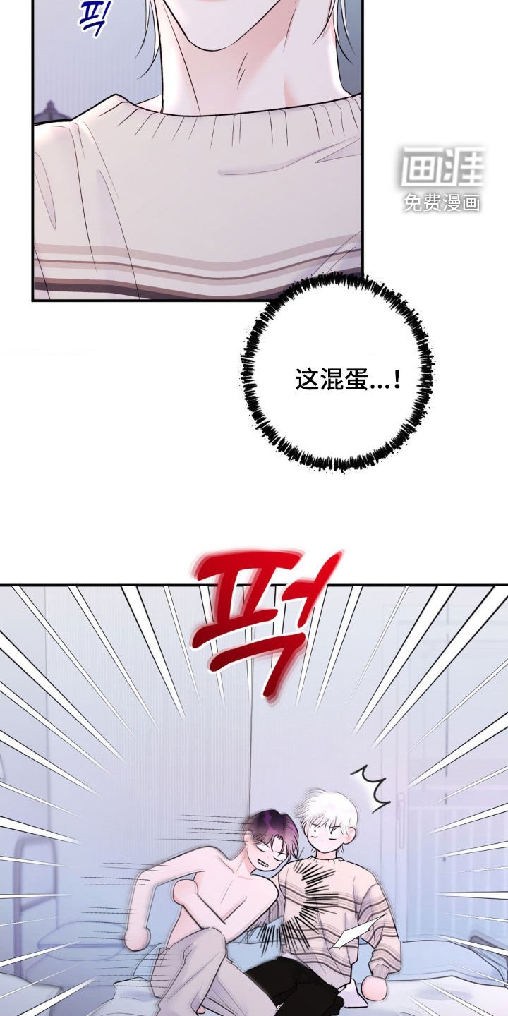 第24章：别再招惹我