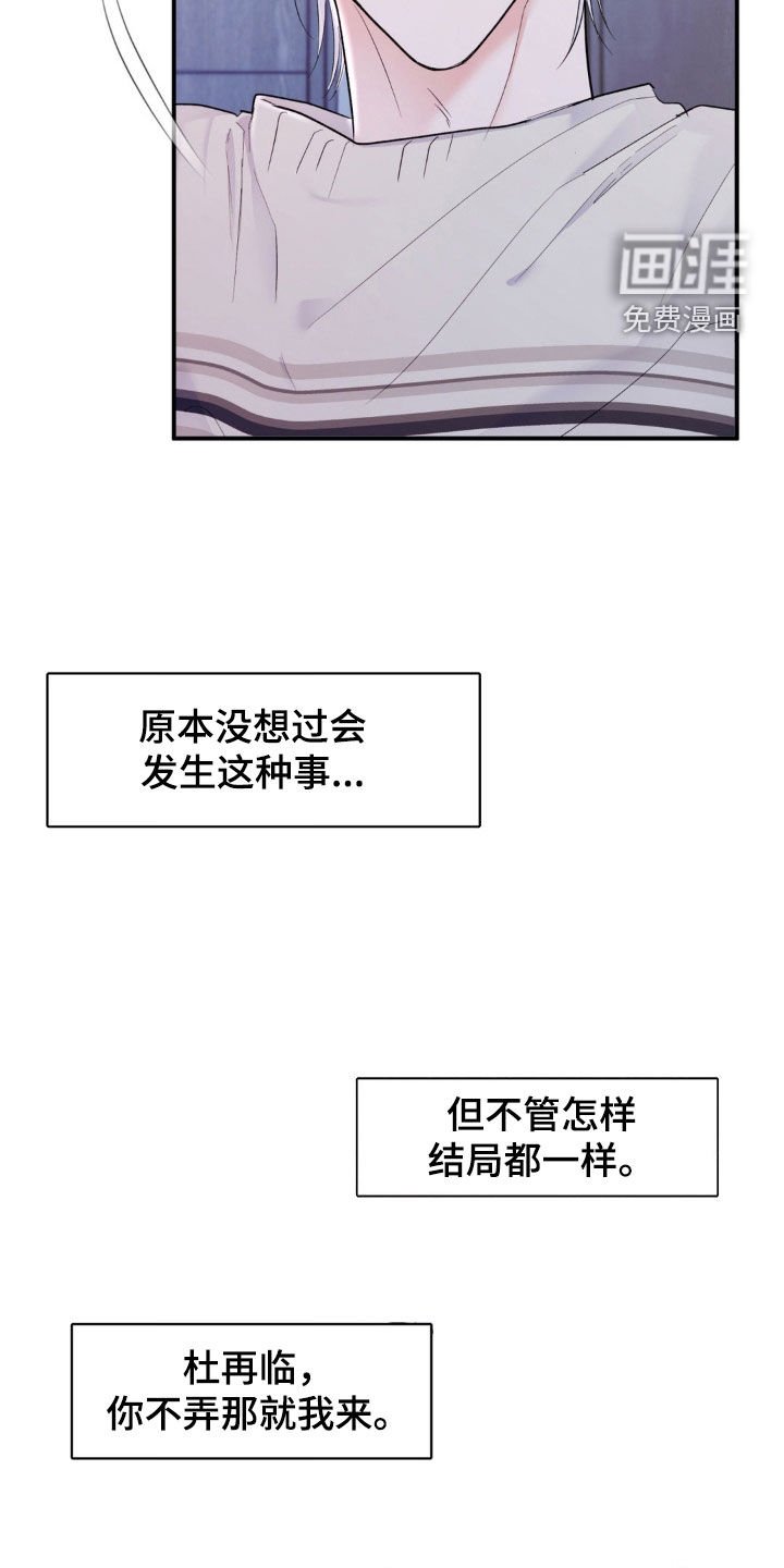第24章：别再招惹我