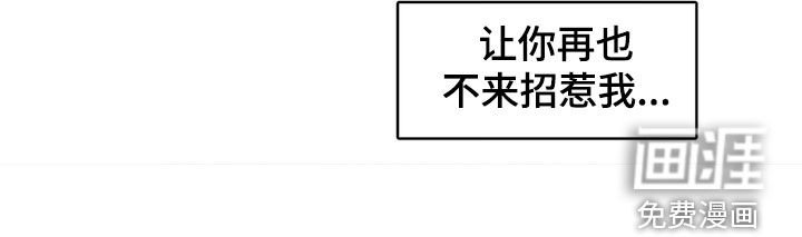 第24章：别再招惹我