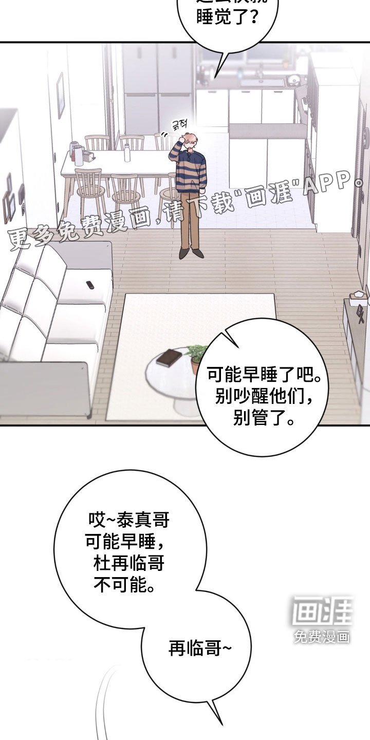 第25章：怎么想都不对劲