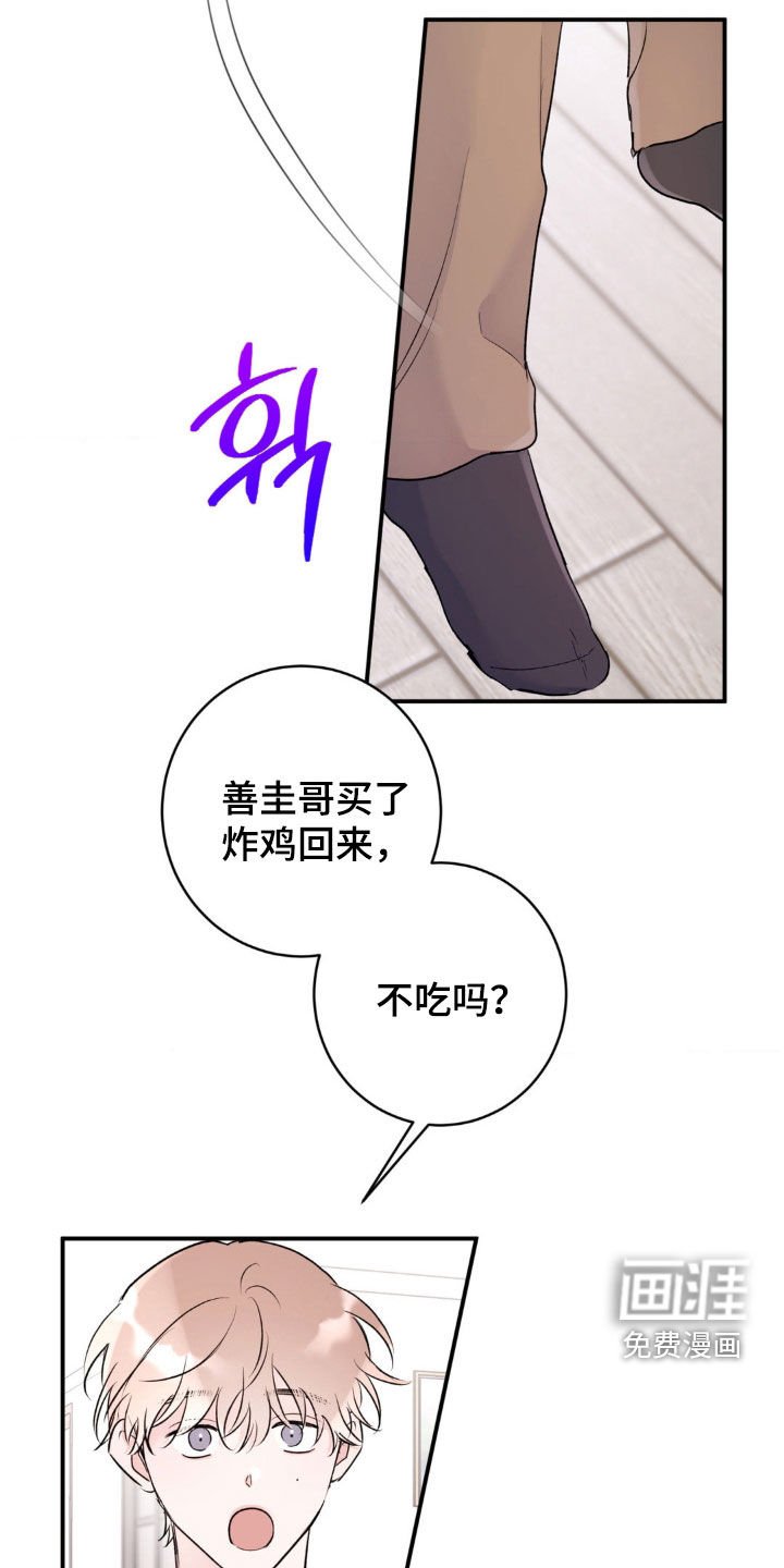 第25章：怎么想都不对劲
