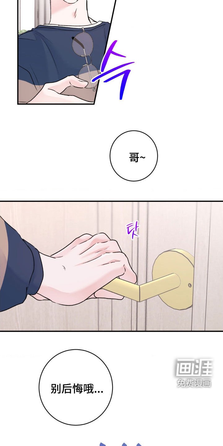 第25章：怎么想都不对劲