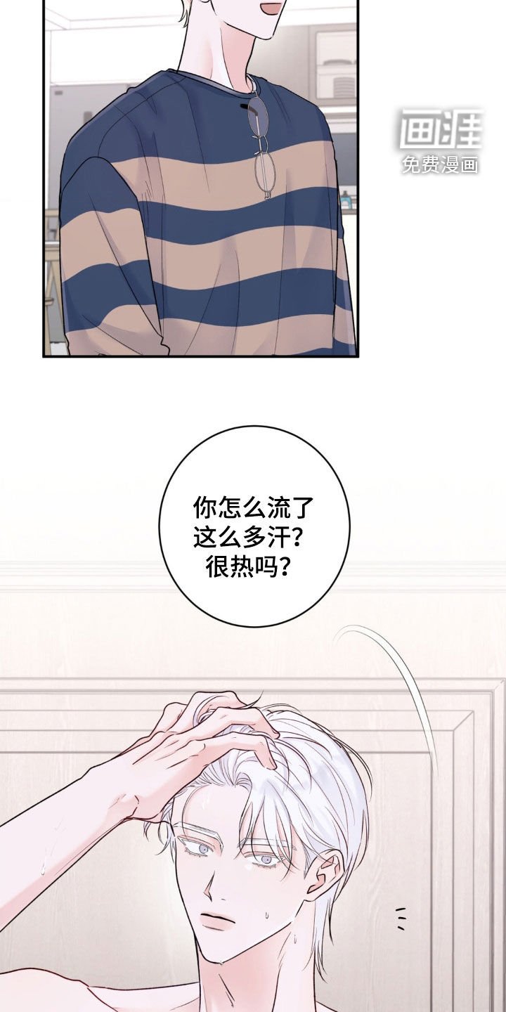 第25章：怎么想都不对劲
