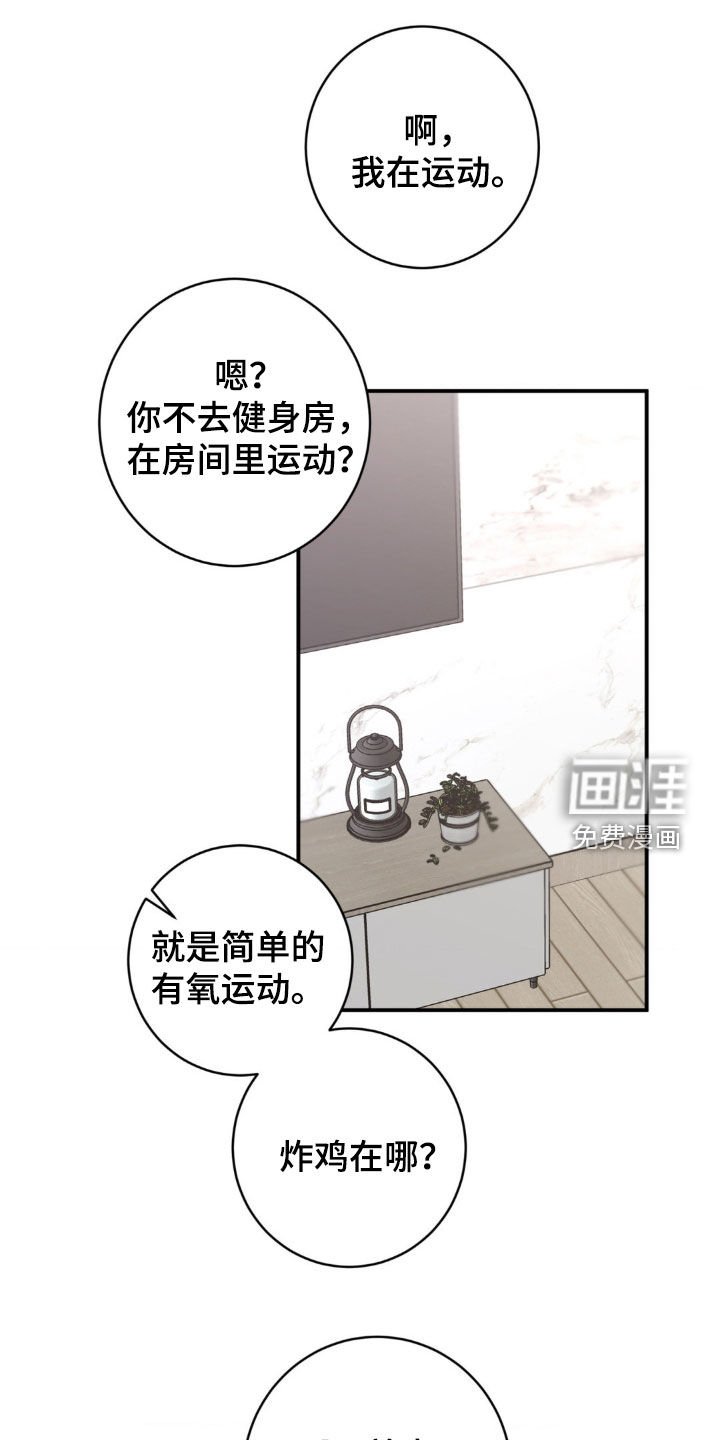 第25章：怎么想都不对劲