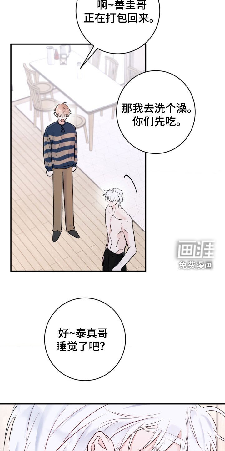 第25章：怎么想都不对劲