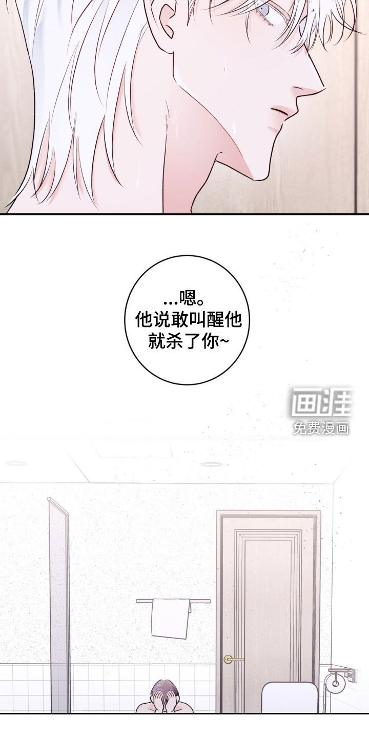 第25章：怎么想都不对劲