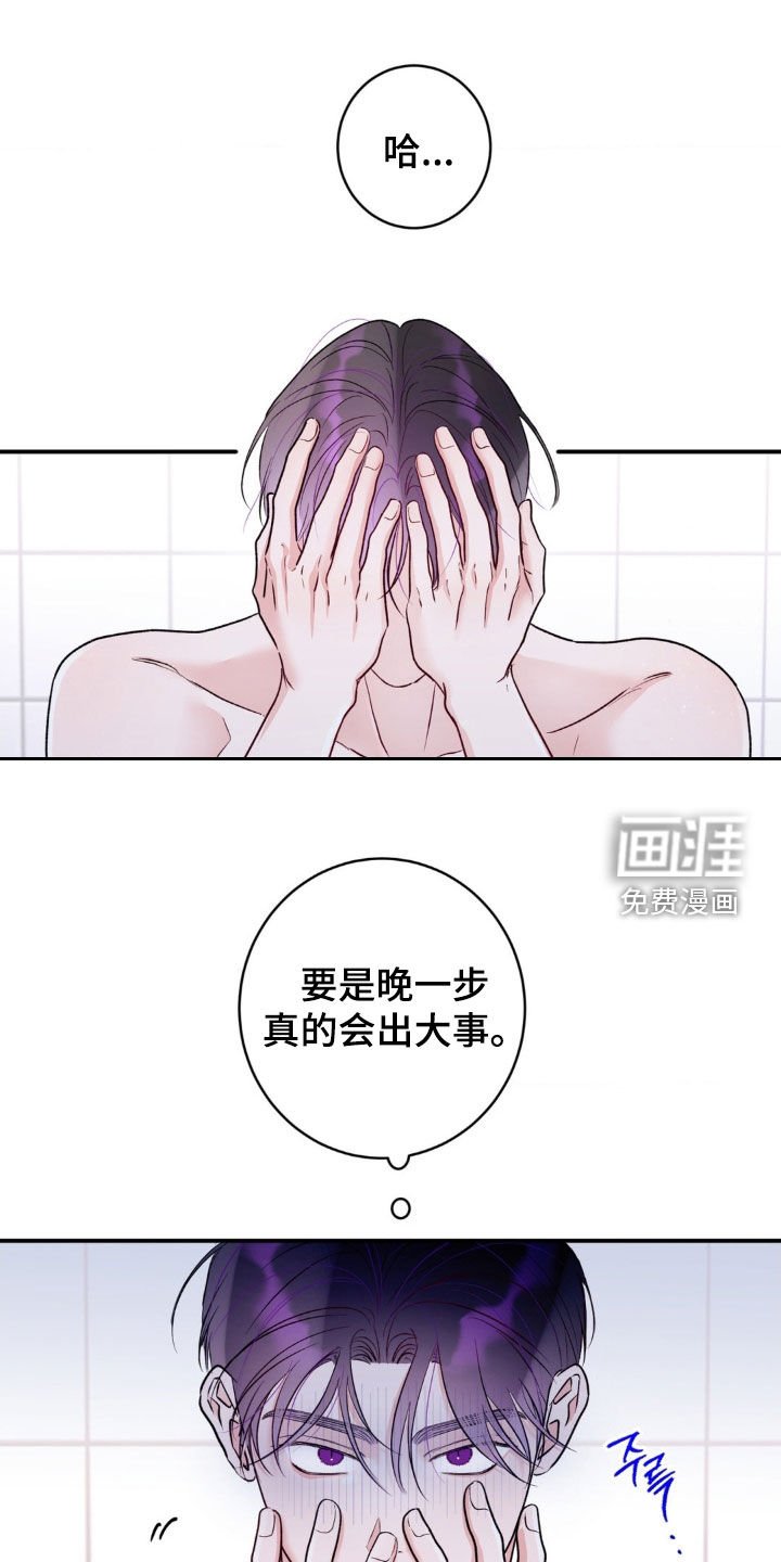 第25章：怎么想都不对劲