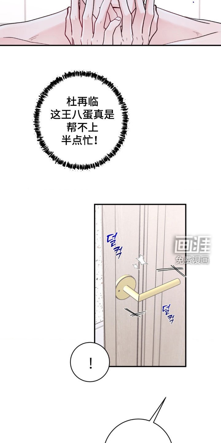 第25章：怎么想都不对劲
