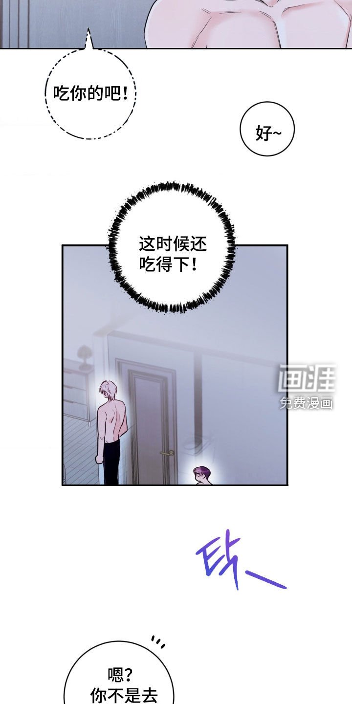第25章：怎么想都不对劲