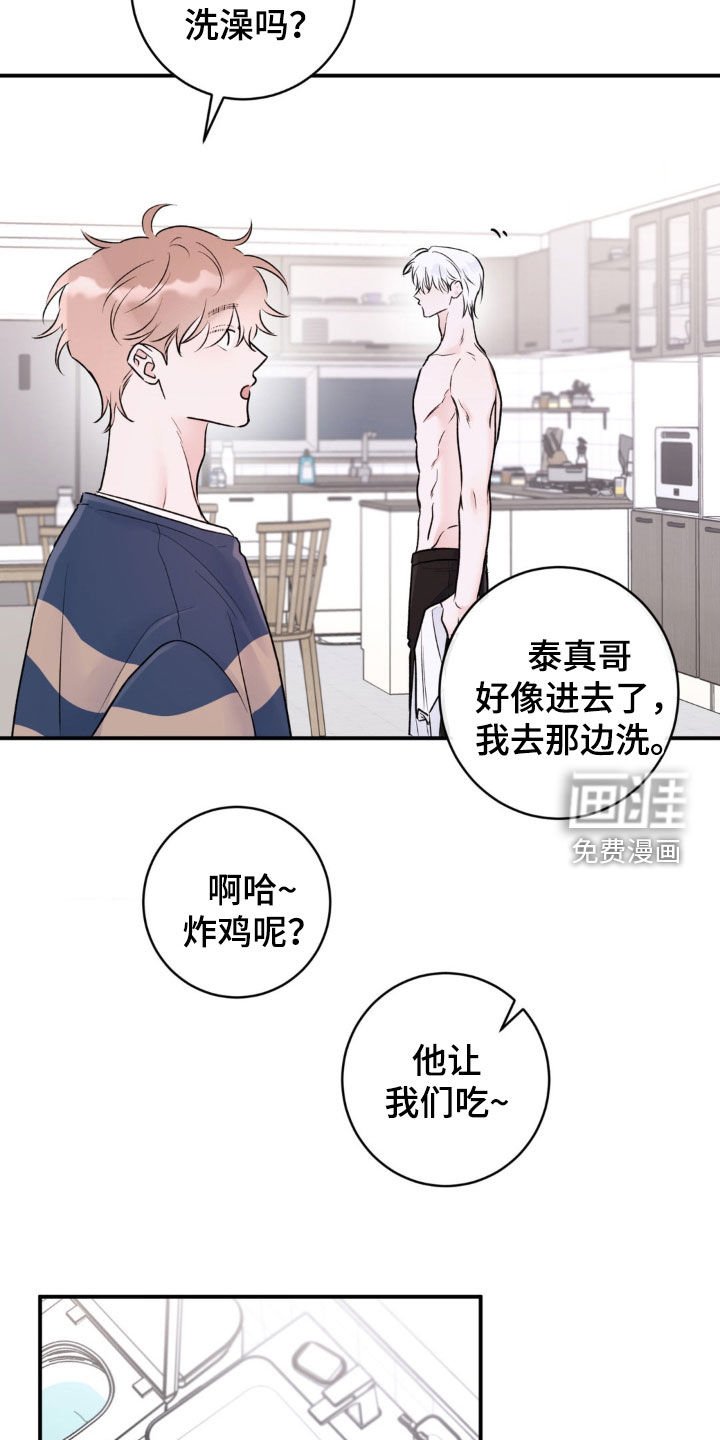 第25章：怎么想都不对劲