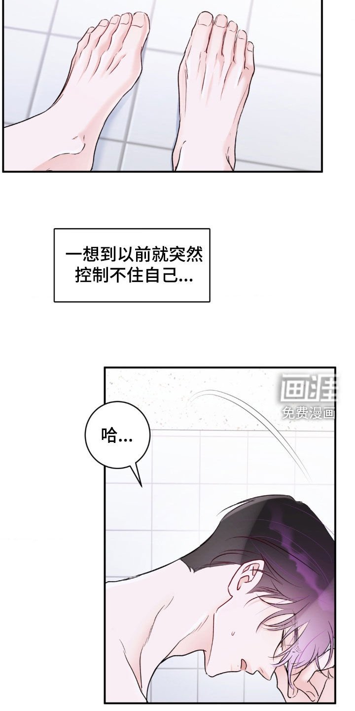 第25章：怎么想都不对劲