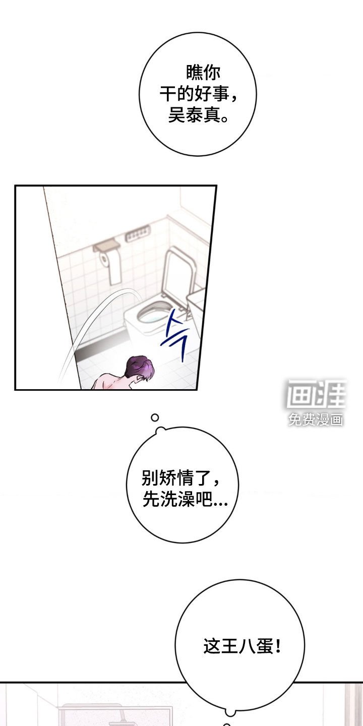 第25章：怎么想都不对劲