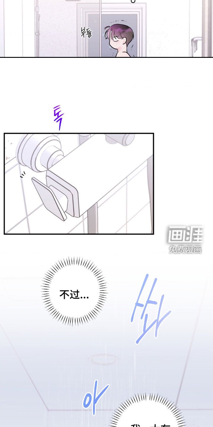第25章：怎么想都不对劲
