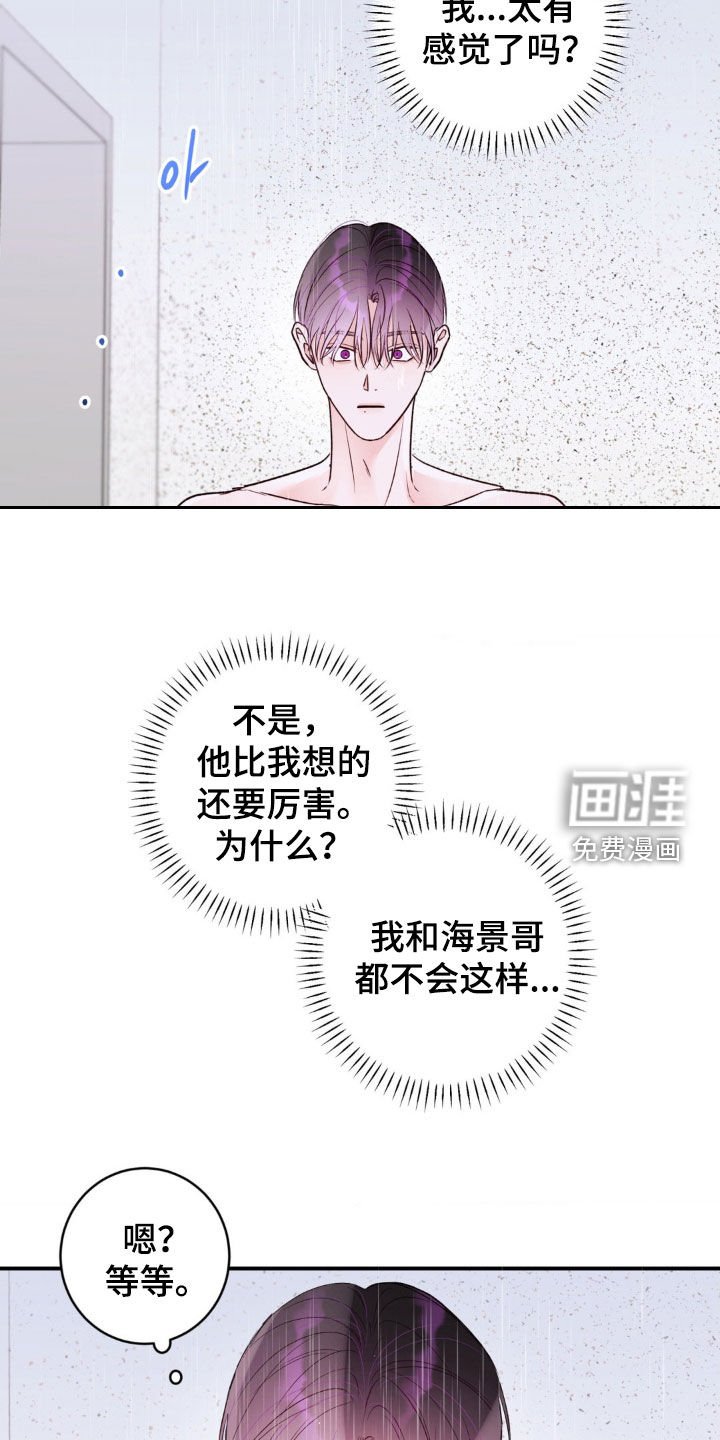 第25章：怎么想都不对劲