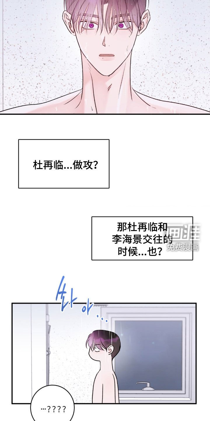 第25章：怎么想都不对劲