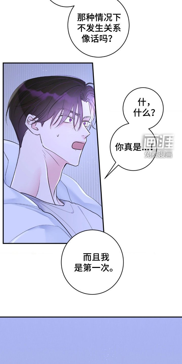 第26章：无法理解