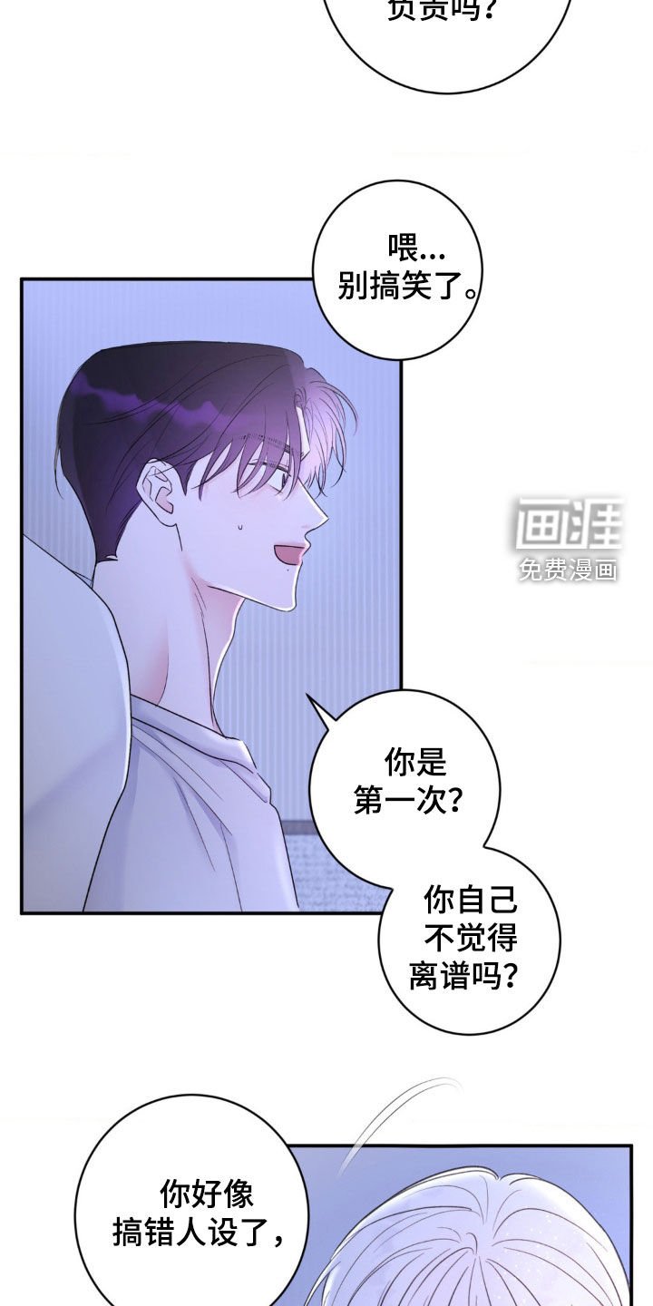 第26章：无法理解