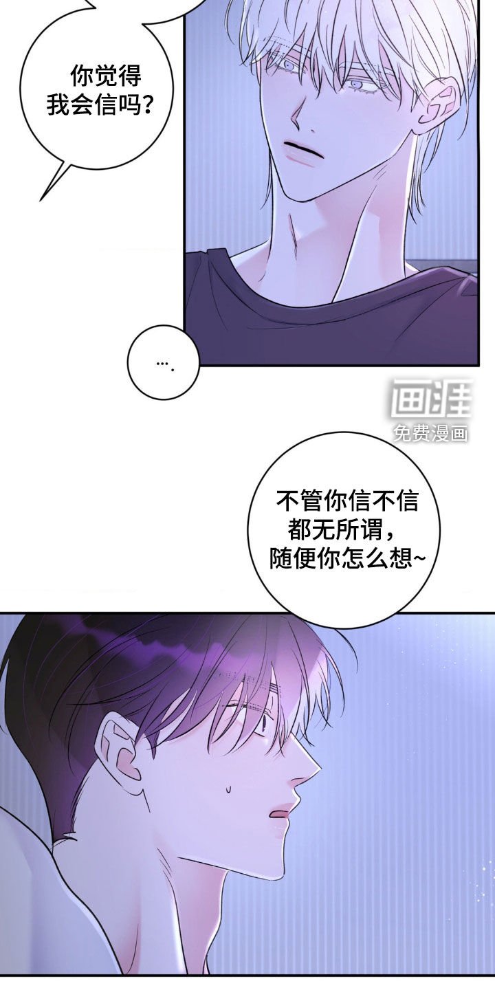 第26章：无法理解