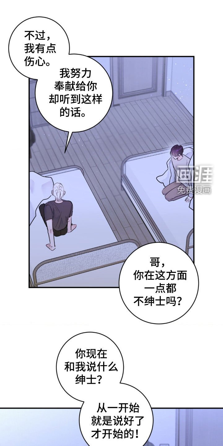 第26章：无法理解