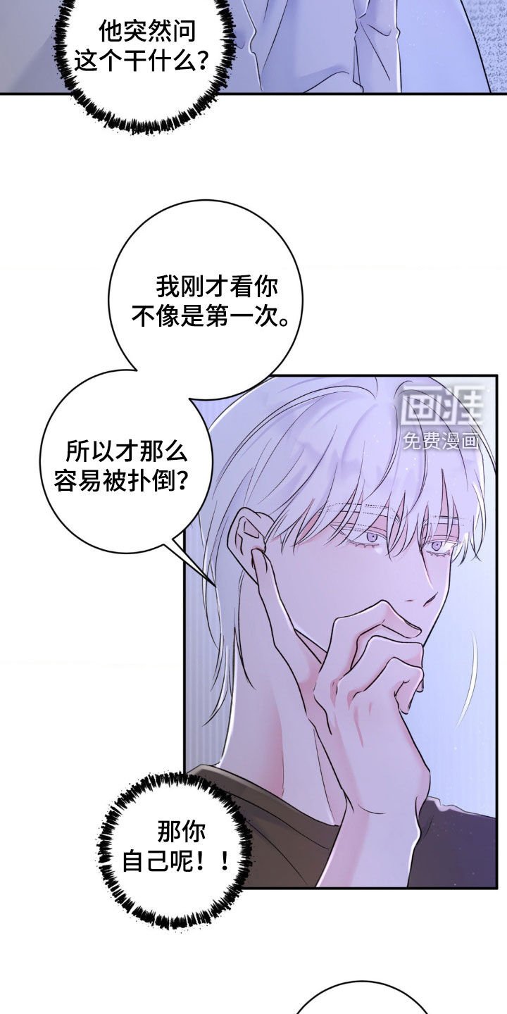 第26章：无法理解