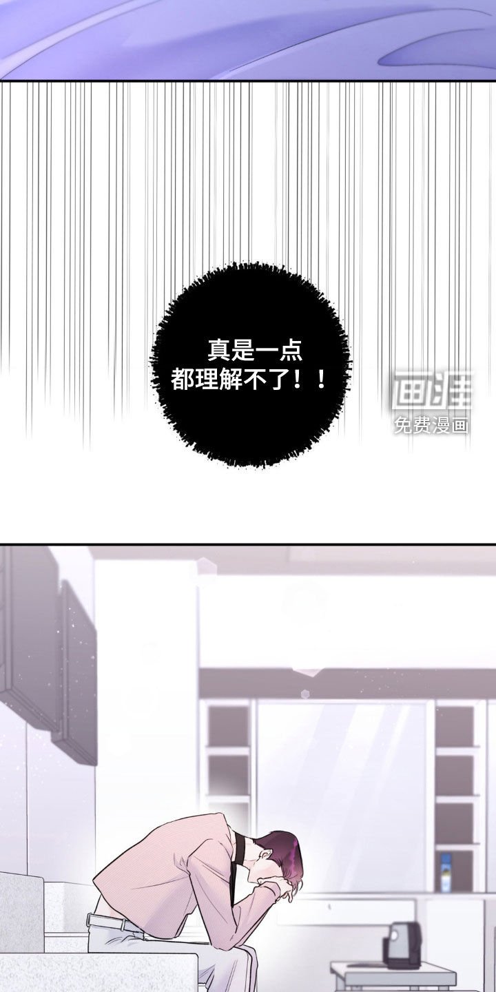第26章：无法理解