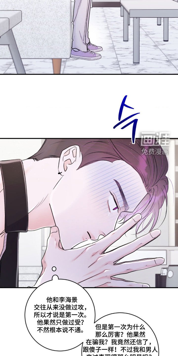 第26章：无法理解