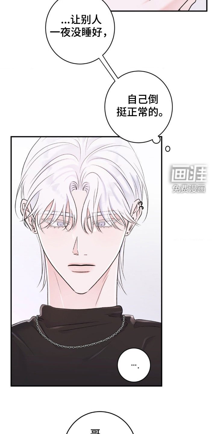 第26章：无法理解