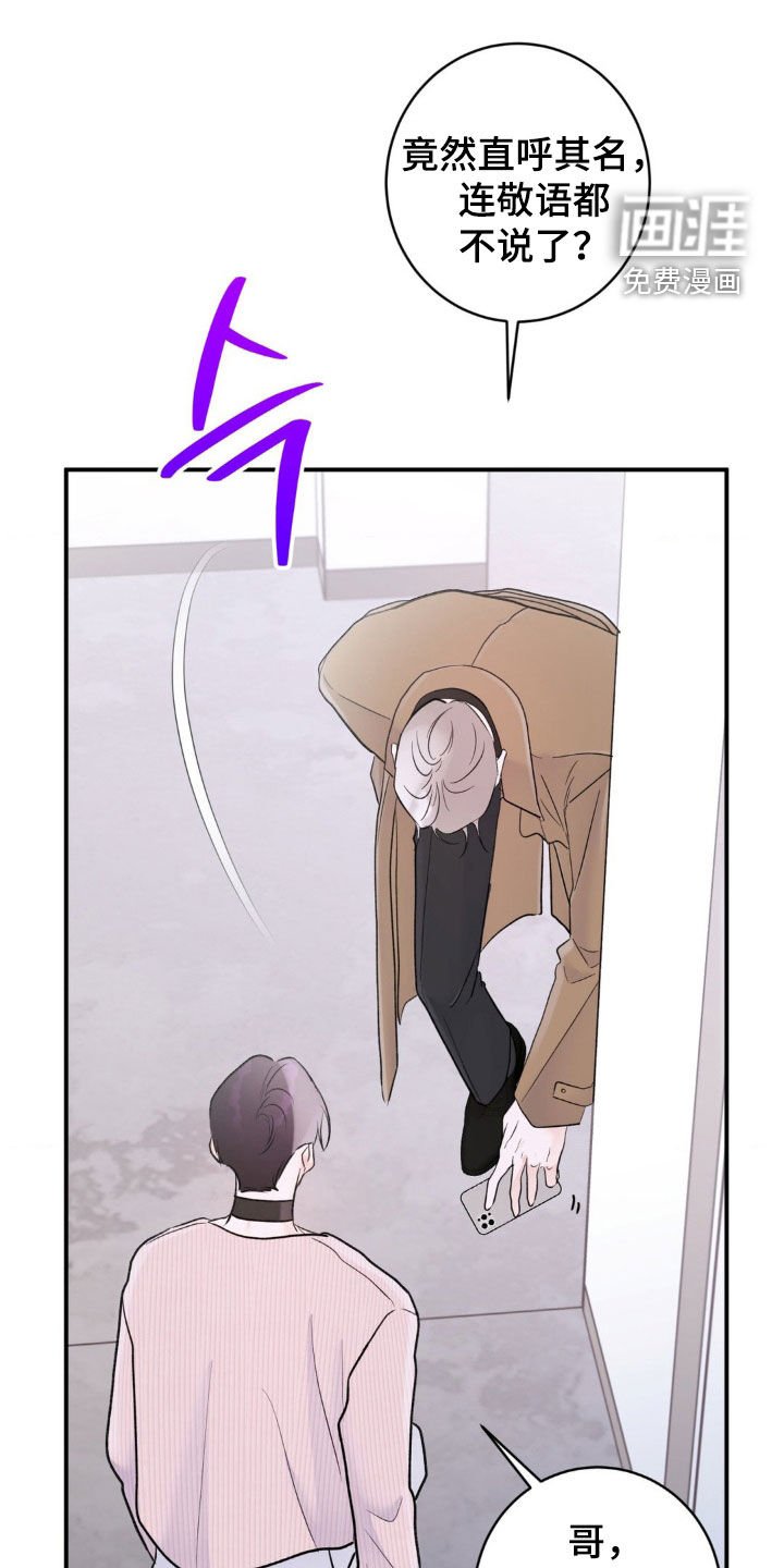 第28章：把他拉黑