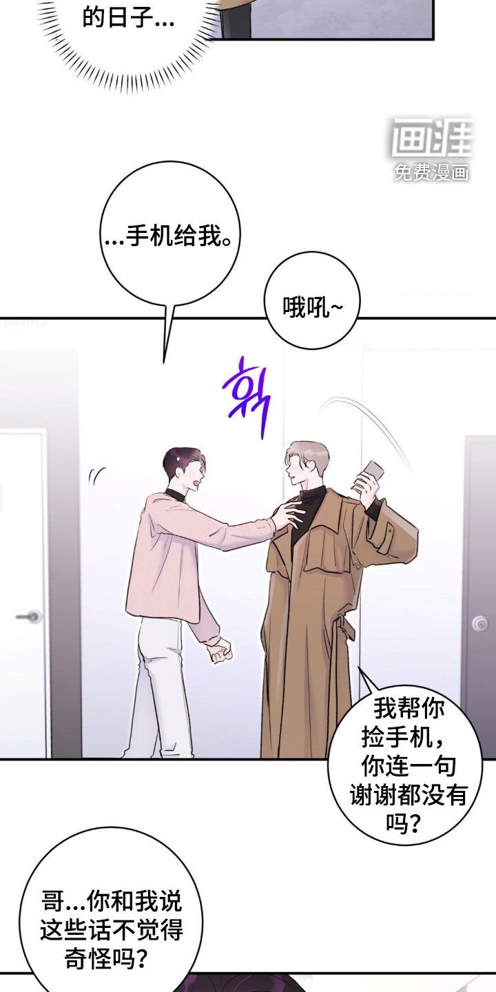 第28章：把他拉黑