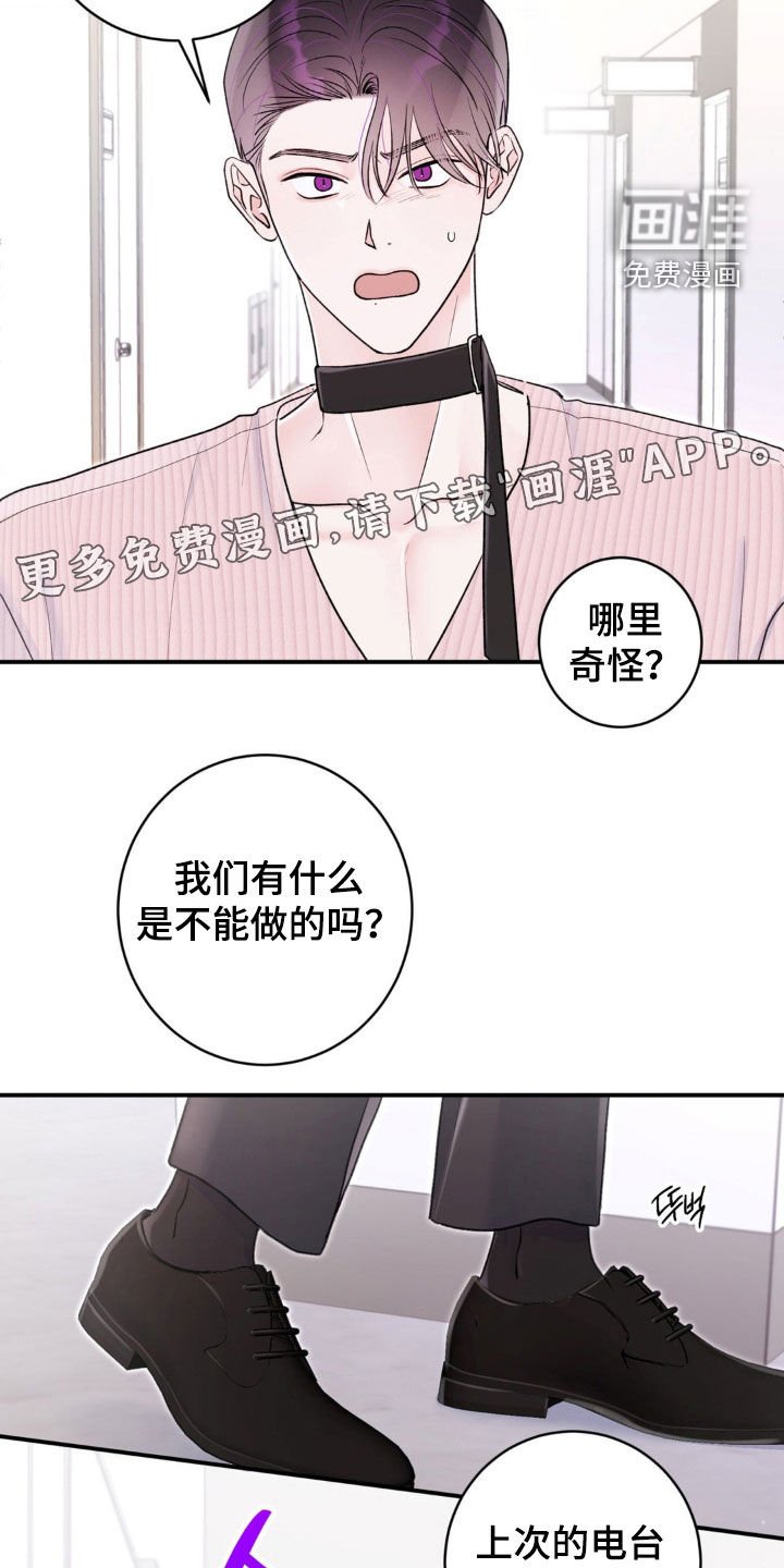 第28章：把他拉黑