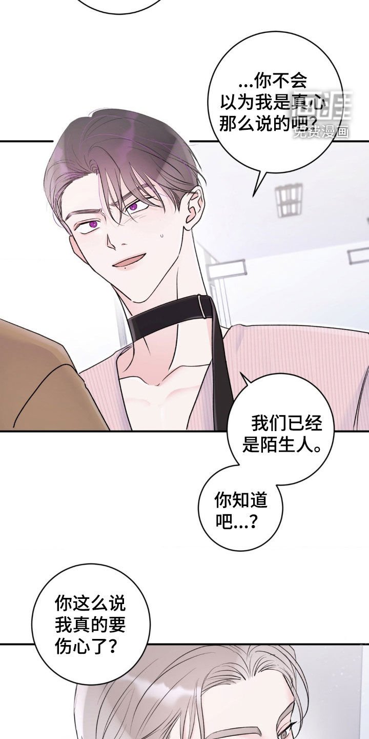 第28章：把他拉黑