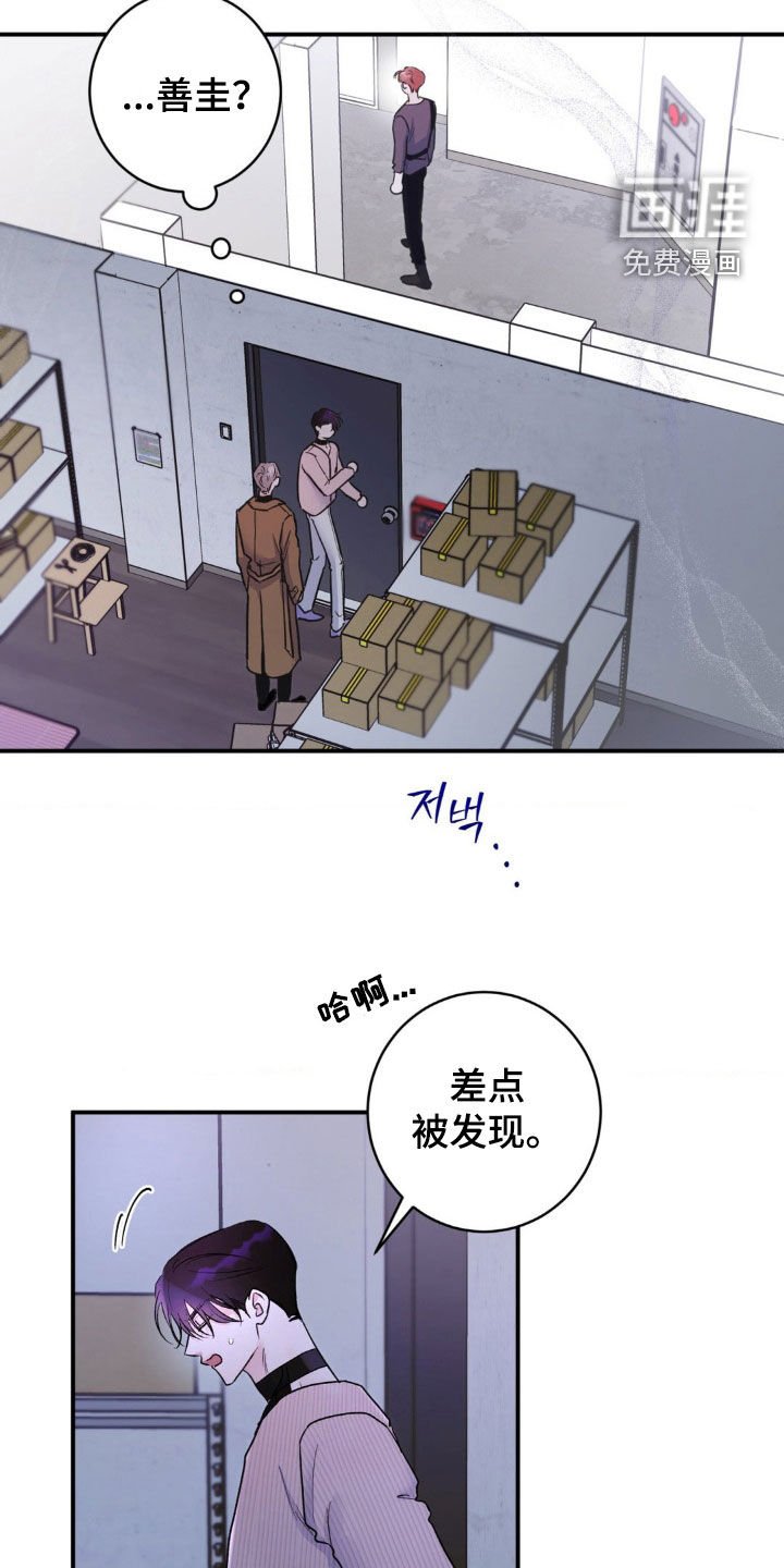 第28章：把他拉黑