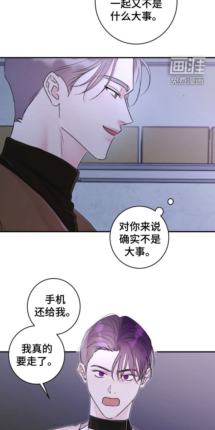 第28章：把他拉黑