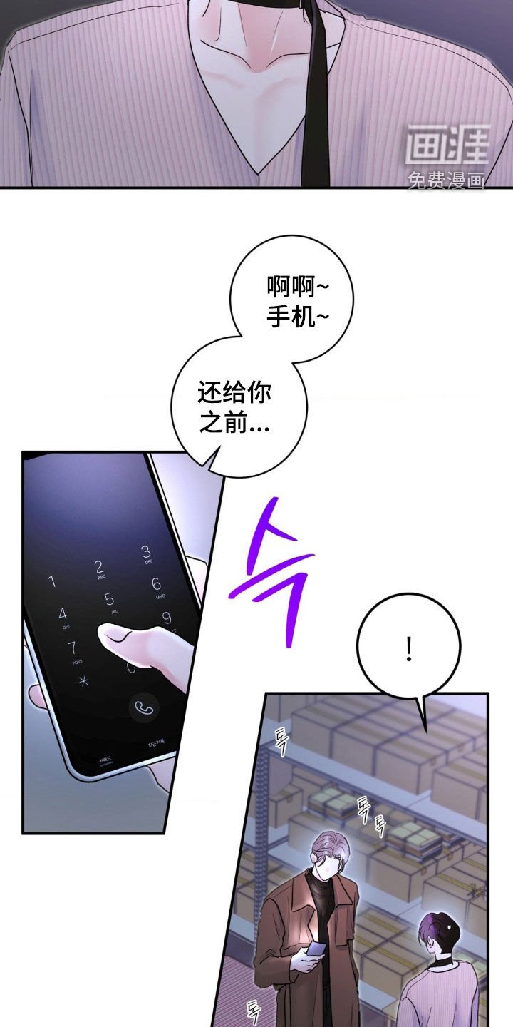 第28章：把他拉黑