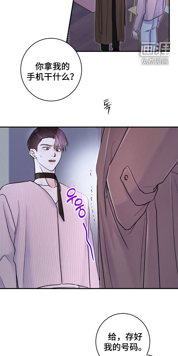 第28章：把他拉黑