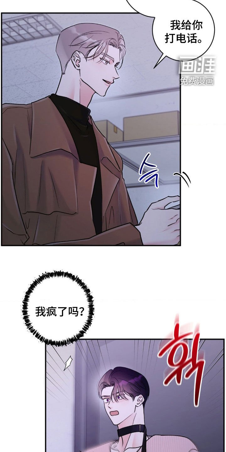 第28章：把他拉黑