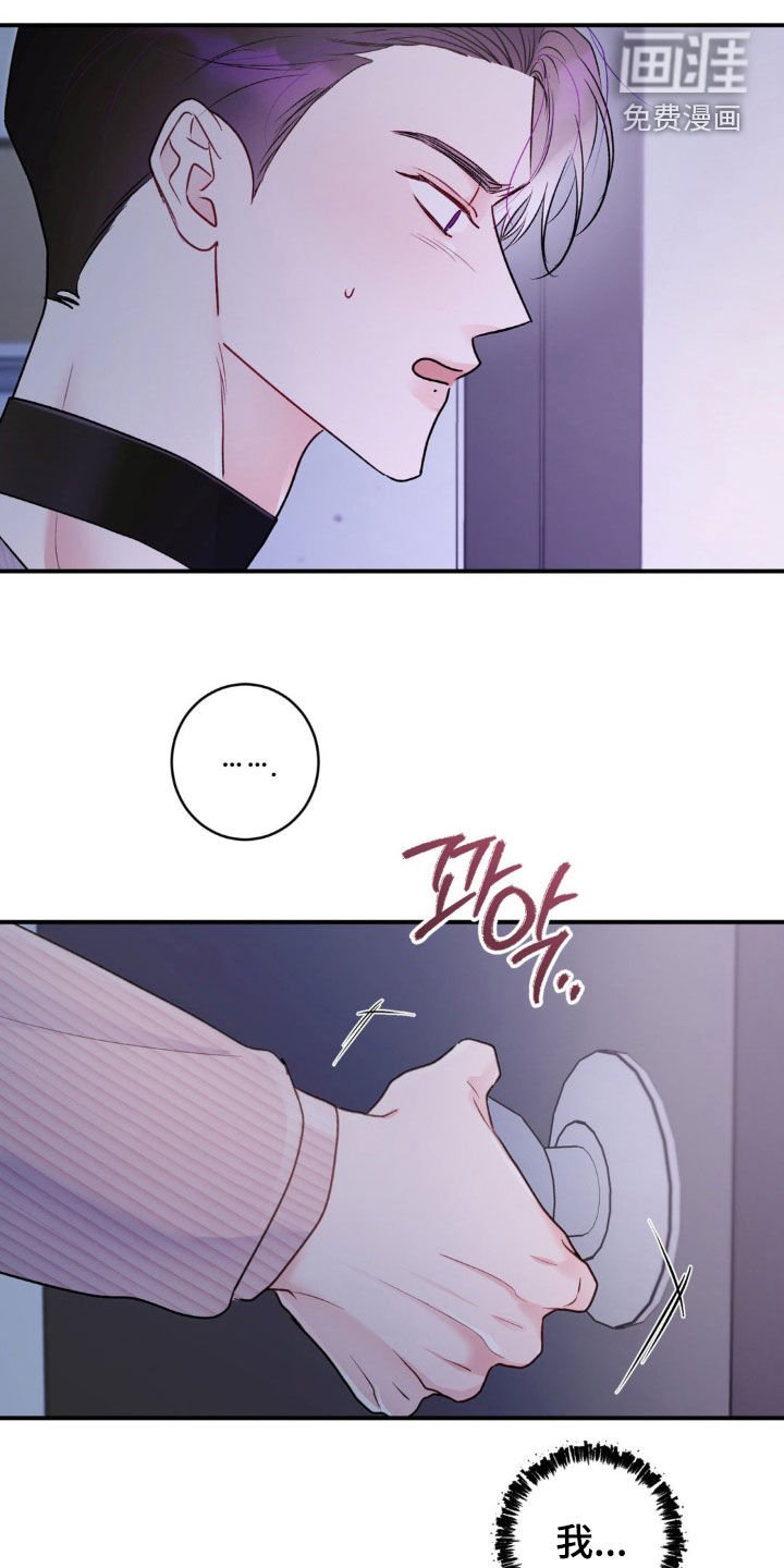 第29章：没礼貌的家伙