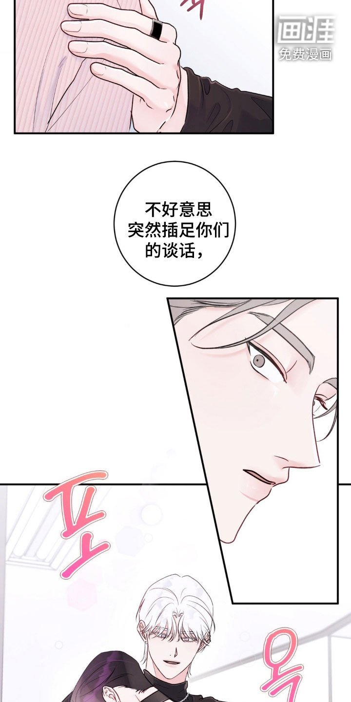 第29章：没礼貌的家伙