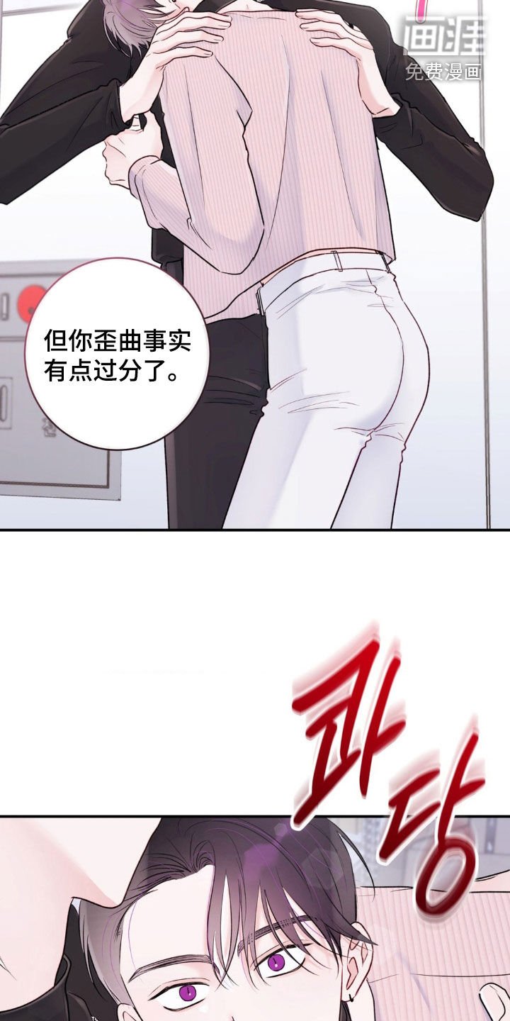第29章：没礼貌的家伙