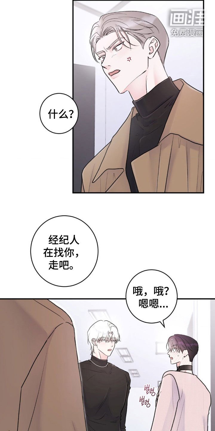 第29章：没礼貌的家伙